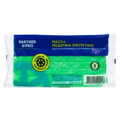 *Маска 3-шар.мед.типу1 МС жовта №5