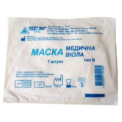 *Маска Кампус марлева