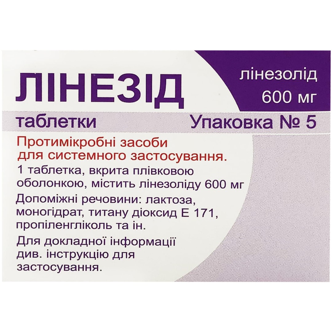 Лінезид таблетки по 600 мг 5 шт.