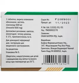 Лінесса таблетки по 600 мг 5 шт.