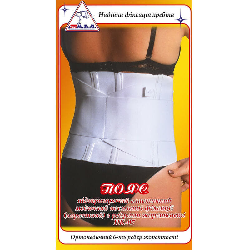 *Пояс Максакова корсетний ел.посиленої підтримки хребта з 6-ма ребрами жорсткий ПК-07 р.XL