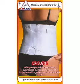 *Пояс Максакова корсетний ел.посиленої підтримки хребта з 6-ма ребрами жорсткий ПК-07 р.XL