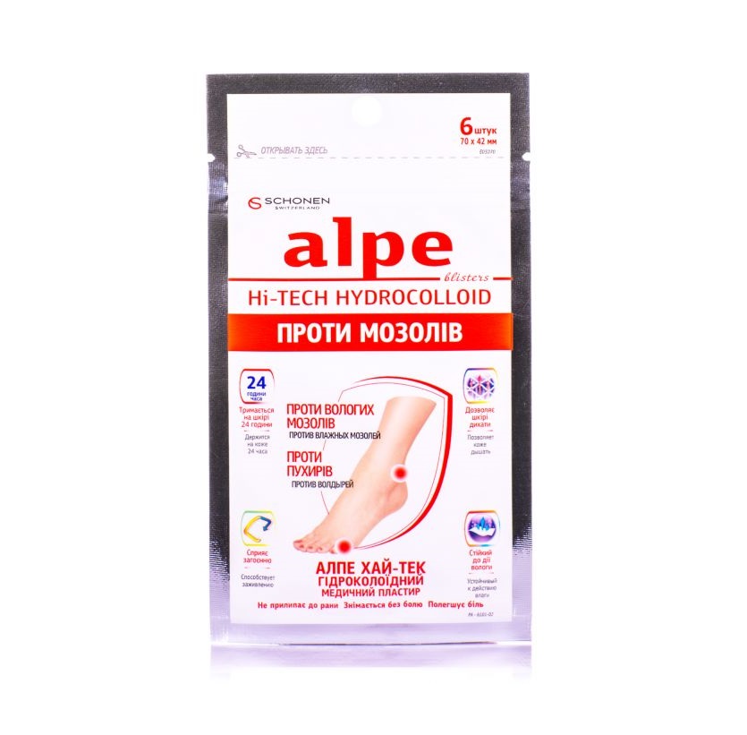 *Лейкопластир Алпе набір ХАЙ-ТЕК гідроколоїдний від пухирів №6