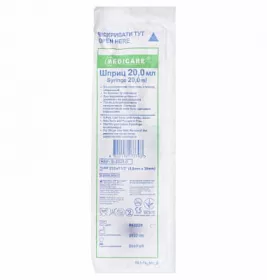 *Шприц Luer Lock 3-х комп. с 1-й иглой 21G (0,8х38мм) 20мл №1 Medicare