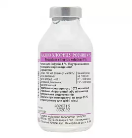 Калію хлориду розчин для інфузій 4% по 50 мл у пляшці 1 шт.