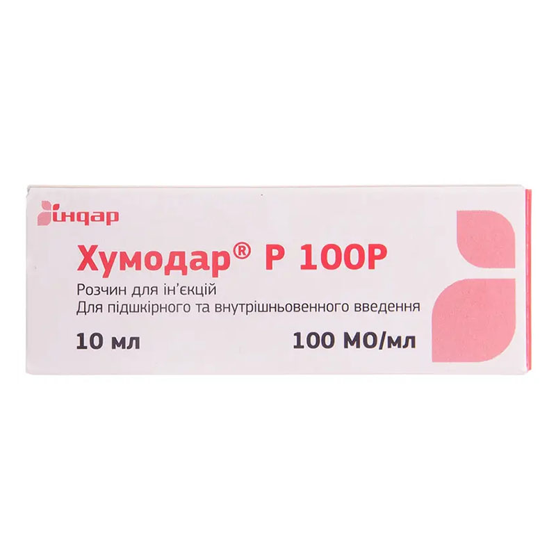 Хумодар Р100Р раствор для инъекций 100 Ед/мл по 10 мл во флаконе 1 шт.