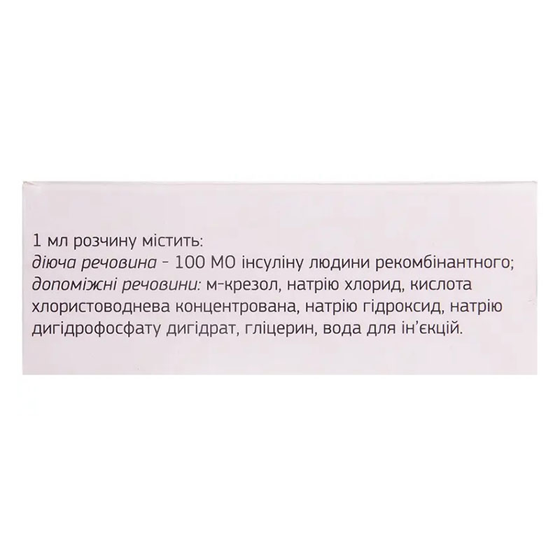 Хумодар Р100Р розчин для ін'єкцій 100 Од/мл по 10 мл у флаконі 1 шт.