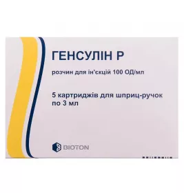 Генсулін Р розчин для ін'єкцій 100 ОД/мл по 3 мл у картриджі 5 шт.