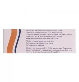 Генсулин М30 суспензия для инъекций 100 ЕД/мл по 10 мл во флаконе 1 шт.