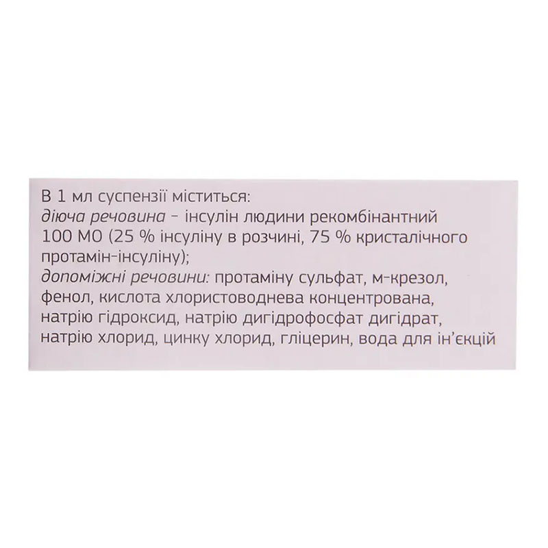 Хумодар К25 100Р суспензия для инъекций 100 Ед/мл по 5 мл во флаконе 1 шт.