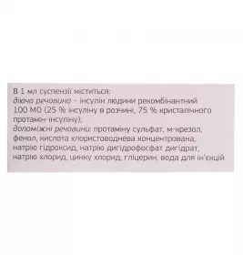 Хумодар К25 100Р суспензія для ін'єкцій 100 Од/мл по 5 мл у флаконі 1 шт.