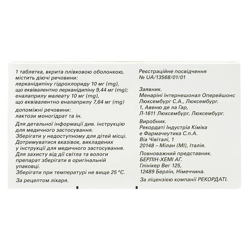 Леркамен АПФ 10/10 таблетки 28 шт. (14х2)