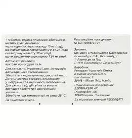 Леркамен АПФ 10/10 таблетки 28 шт. (14х2)