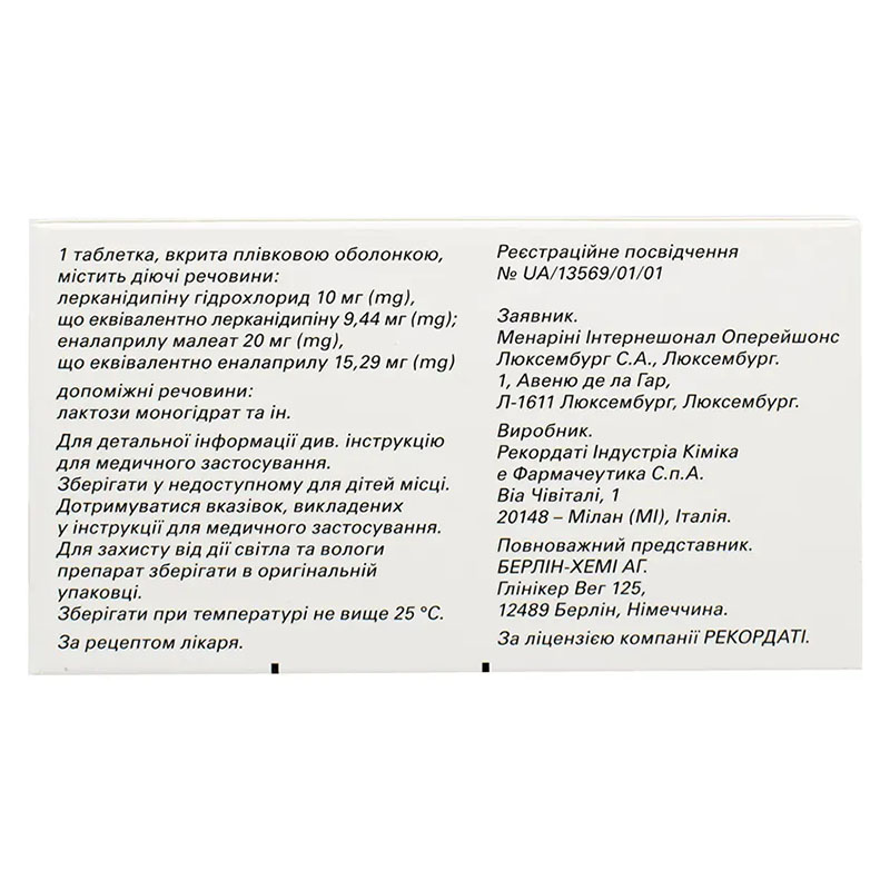 Леркамен АПФ 10/20 таблетки 28 шт. (14х2)