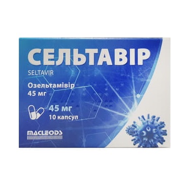 Сельтавір капсули по 45 мг 10 шт. (10х1)