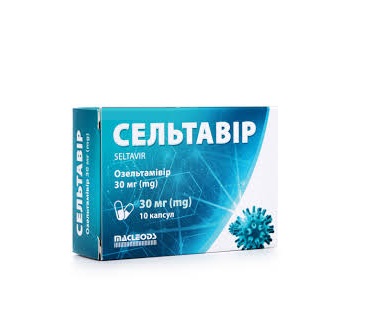 Сельтавір капсули по 30 мг 10 шт. (10х1)