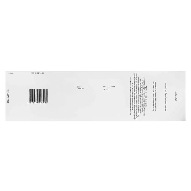 Соматулін Автожель 120 мг розчин для ін'єкцій 120 мг/шприц 0,5 мл 1 шт + голка