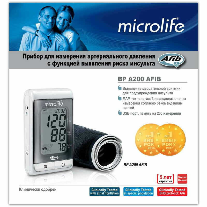 *Тонометр Microlife BP A200 AFIB автомат *Тонометр Microlife BP A200 AFIB автомат