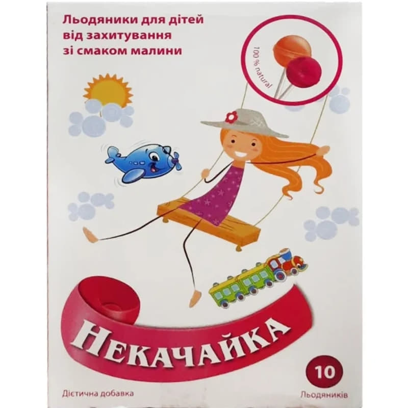 *Некачайка леденцы от укачивания №10 малина *Некачайка леденцы от укачивания №10 малина