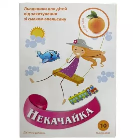 Некачайка льодяники від захитуваня № 10 зі смаком апельсину