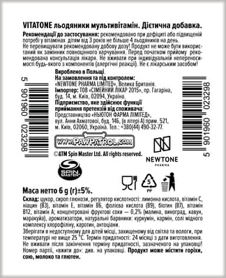 *Витатон леденцы от укачивания/тошноты №1 коробка №50