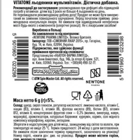 *Вітатон льодяники від захитування/нудоти №1 коробка №50