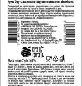 *Вітатон льодяники з віт. С №1 коробка №50