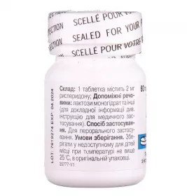 Риспетрил таблетки по 2 мг 60 шт. у флаконі