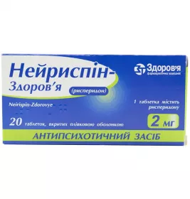 Нейріспін-Здоров'я таблетки по 2 мг 20 шт. (10х2)