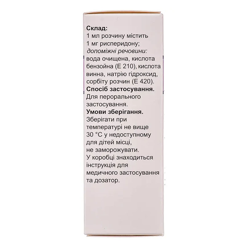 Риспетрил розчин 1 мг/мл по 30 мл у флаконі 1 шт.