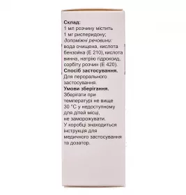 Риспетрил розчин 1 мг/мл по 30 мл у флаконі 1 шт.