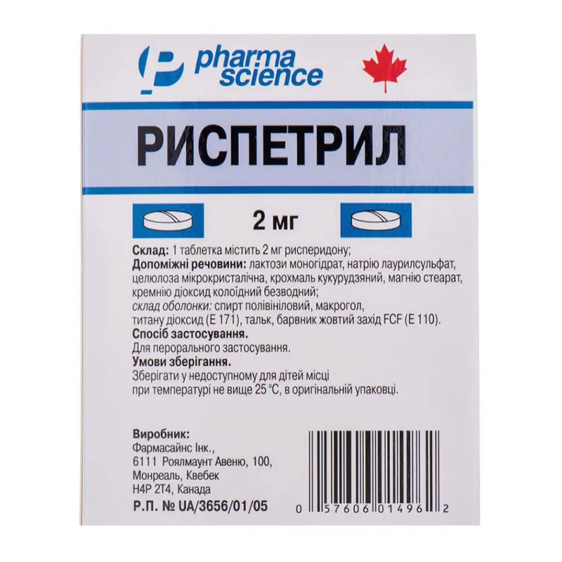 Риспетрил таблетки по 2 мг 20 шт. (10х2)