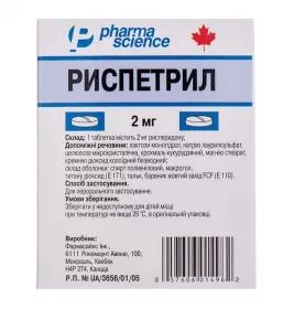 Риспетрил таблетки по 2 мг 20 шт. (10х2)