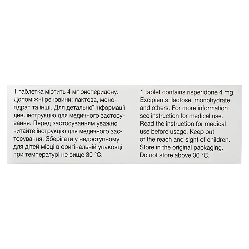 Эридон таблетки по 4 мг 60 шт. (10х6)