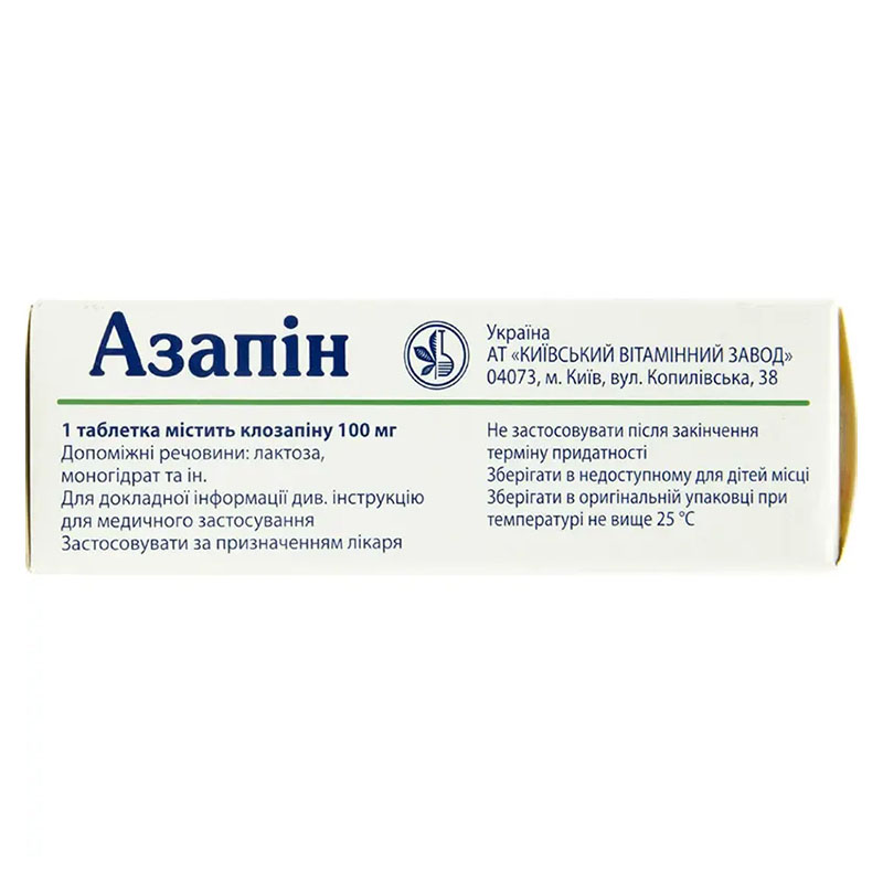 Азапин таблетки по 100 мг 50 шт. (10х5)