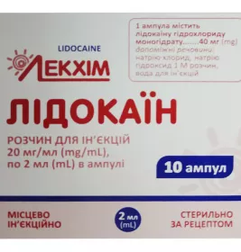 Лідокаїн розчин для ін'єкцій 20 мг/мл в ампулах по 2 мл 10 шт. - Лекхім