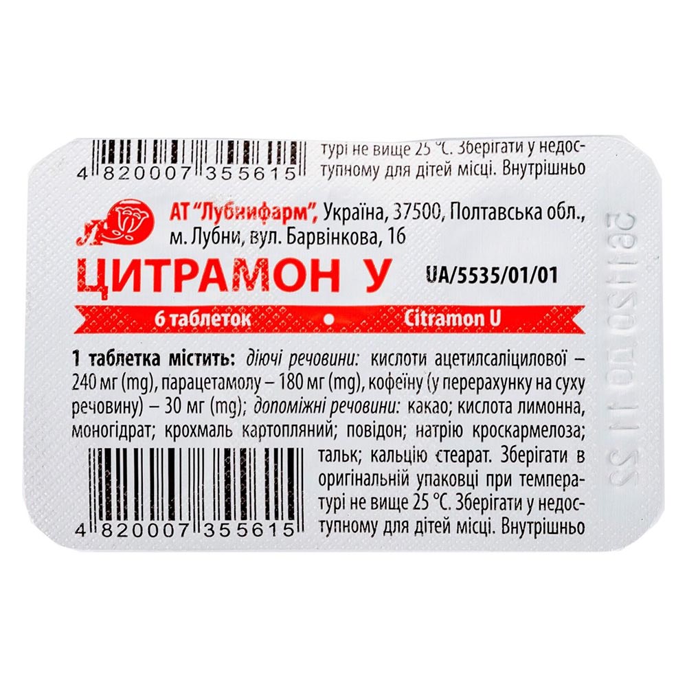 Цитрамон У таблетки 6 шт. - Лубны Цитрамон У таблетки 6 шт. - Лубны