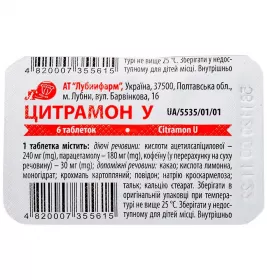 Цитрамон У таблетки 6 шт. - Лубни