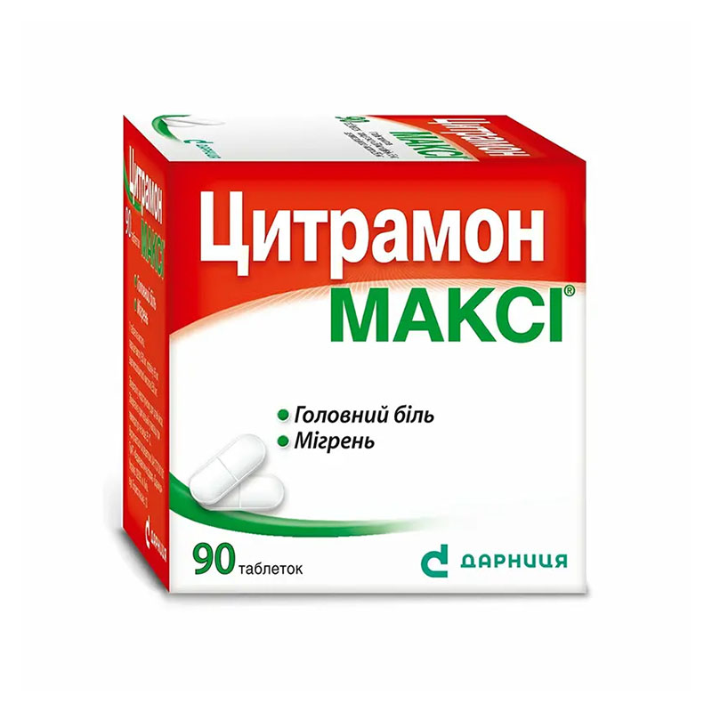 Цитрамон-Дарница Макси таблетки 90 шт. Цитрамон-Дарница Макси таблетки 90 шт.