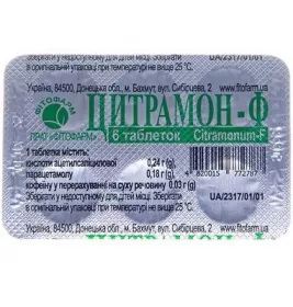 Цитрамон-Ф таблетки 6 шт.