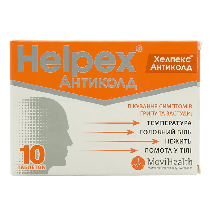 Хелпекс Антиколд таблетки 100 шт. (10х10)