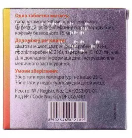 Грипаут таблетки 4 шт.