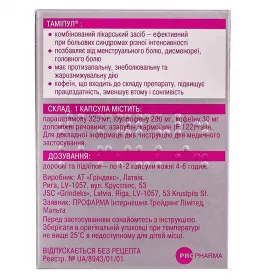 Таміпул капсули 10 шт.