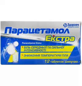 Парацетамол екстра таблетки 12 шт. - Здоров'я