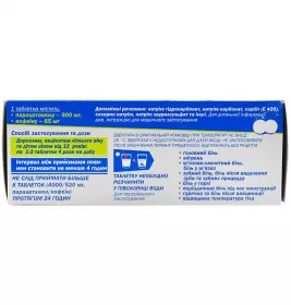 Парацетамол екстра таблетки 12 шт. - Здоров'я