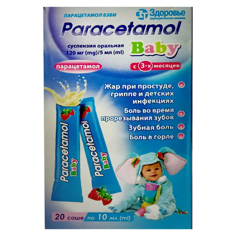 Парацетамол Бебі для дітей суспензія 120 мг/5 мл по 10 мл у саше 20 шт. - Здоров'я