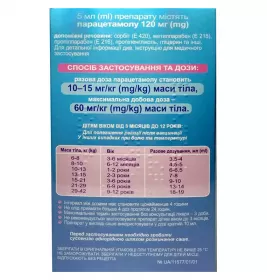 Парацетамол Бебі для дітей суспензія 120 мг/5 мл по 10 мл у саше 20 шт. - Здоров'я