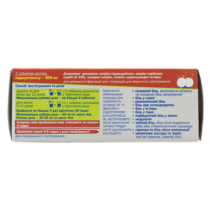 Парацетамол Солюбл таблетки по 500 мг 12 шт. - Здоровье