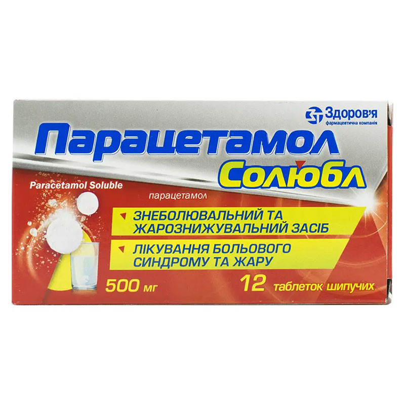 Парацетамол Солюб таблетки по 500 мг 12 шт. - Здоров'я