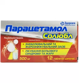 Парацетамол Солюб таблетки по 500 мг 12 шт. - Здоров'я